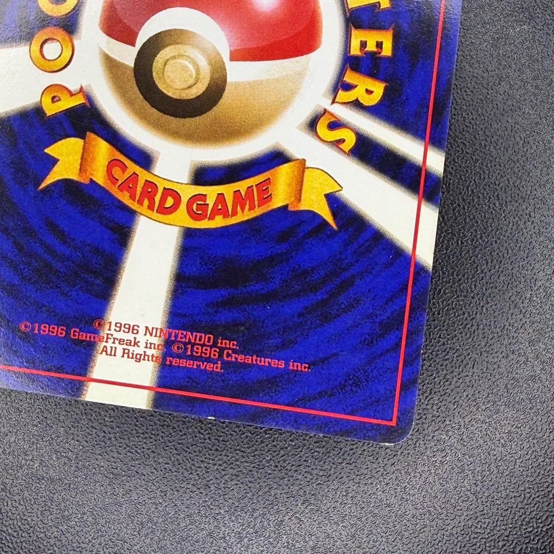 カイリュー Lv.41 No.149 旧裏 ポケモンカードGB プロモ