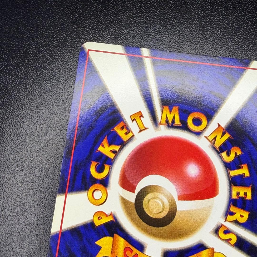 カイリュー Lv.41 No.149 旧裏 ポケモンカードGB プロモ