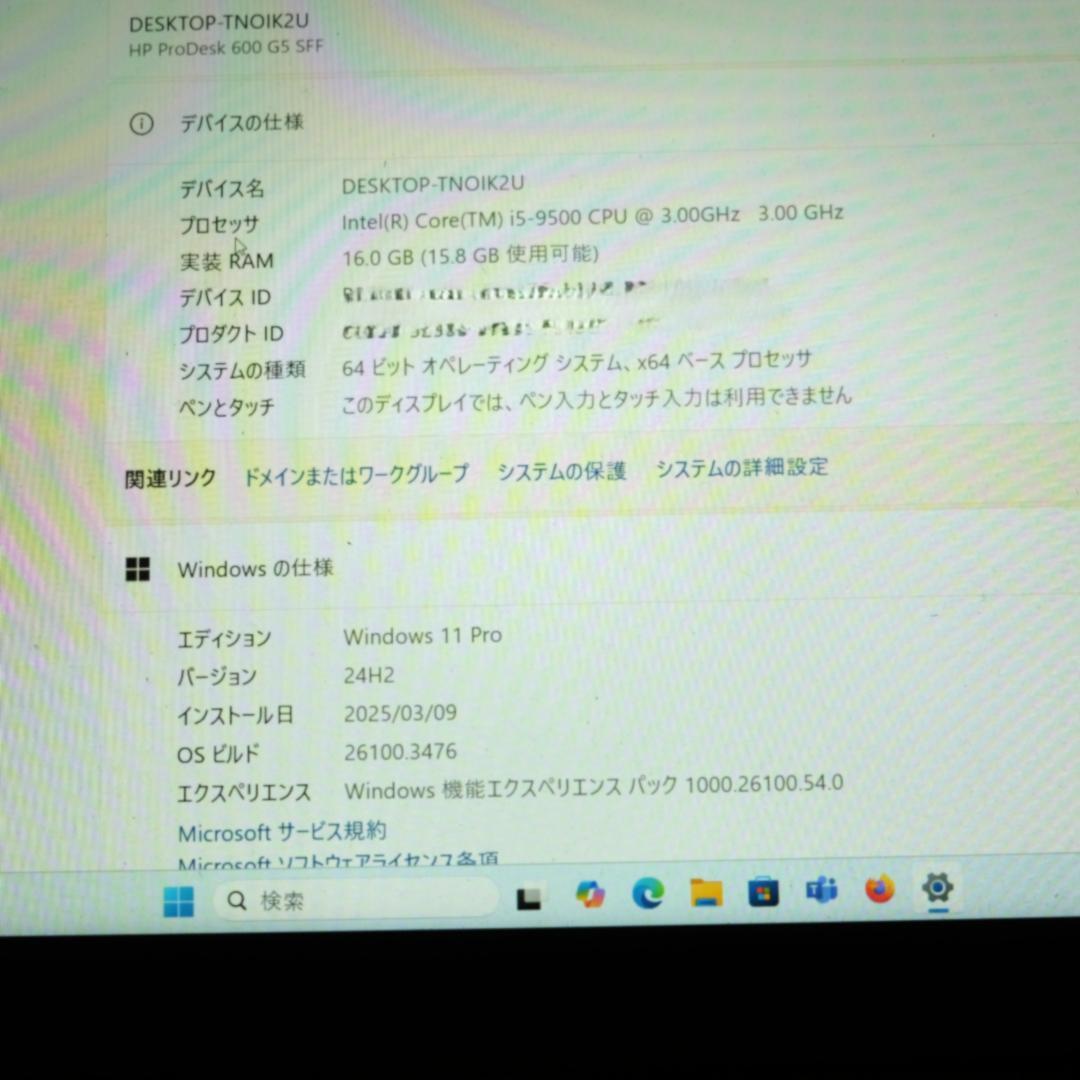 HP ProDesk 600 G5 SFF　i5-9500　SSD新品