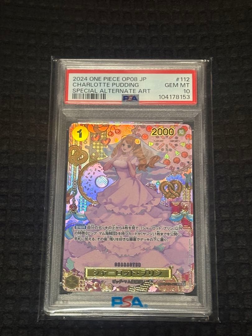 ONE PIECE シャーロット・プリンR-SPC PSA10