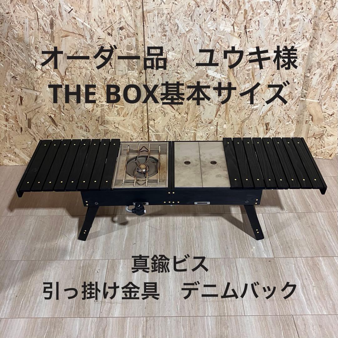 ユウキ様　オーダーページ