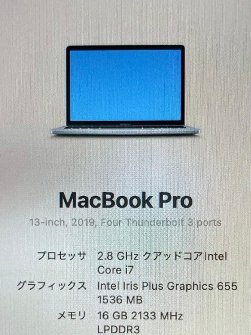 MacBook Pro 2019 13インチ2TB
