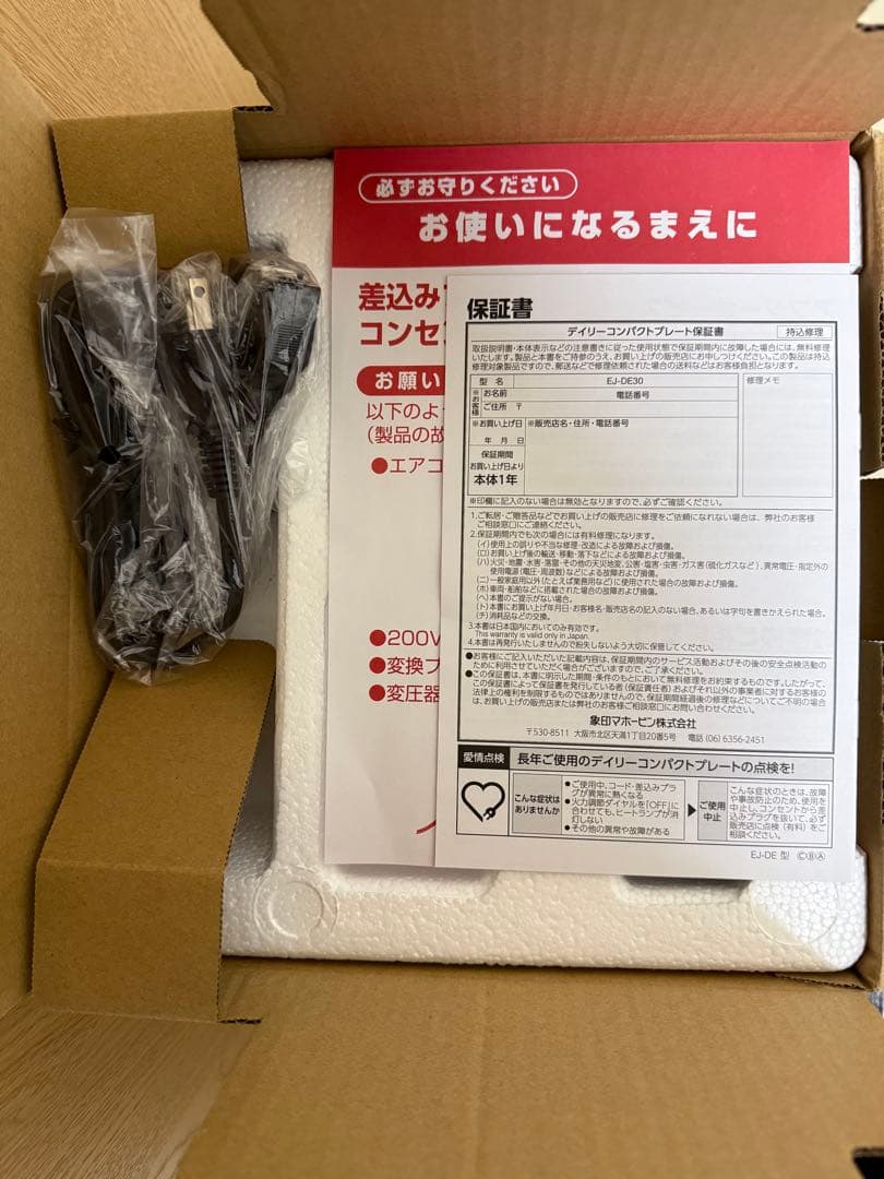 【新品未開封】象印ホットプレートデイリーコンパクトプレート EJ-DE30 BA