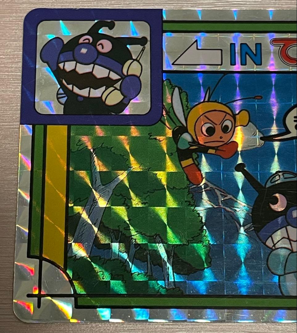 アンパンマン てれびでんわ アンパンマン通信 1991年 バンプレスト