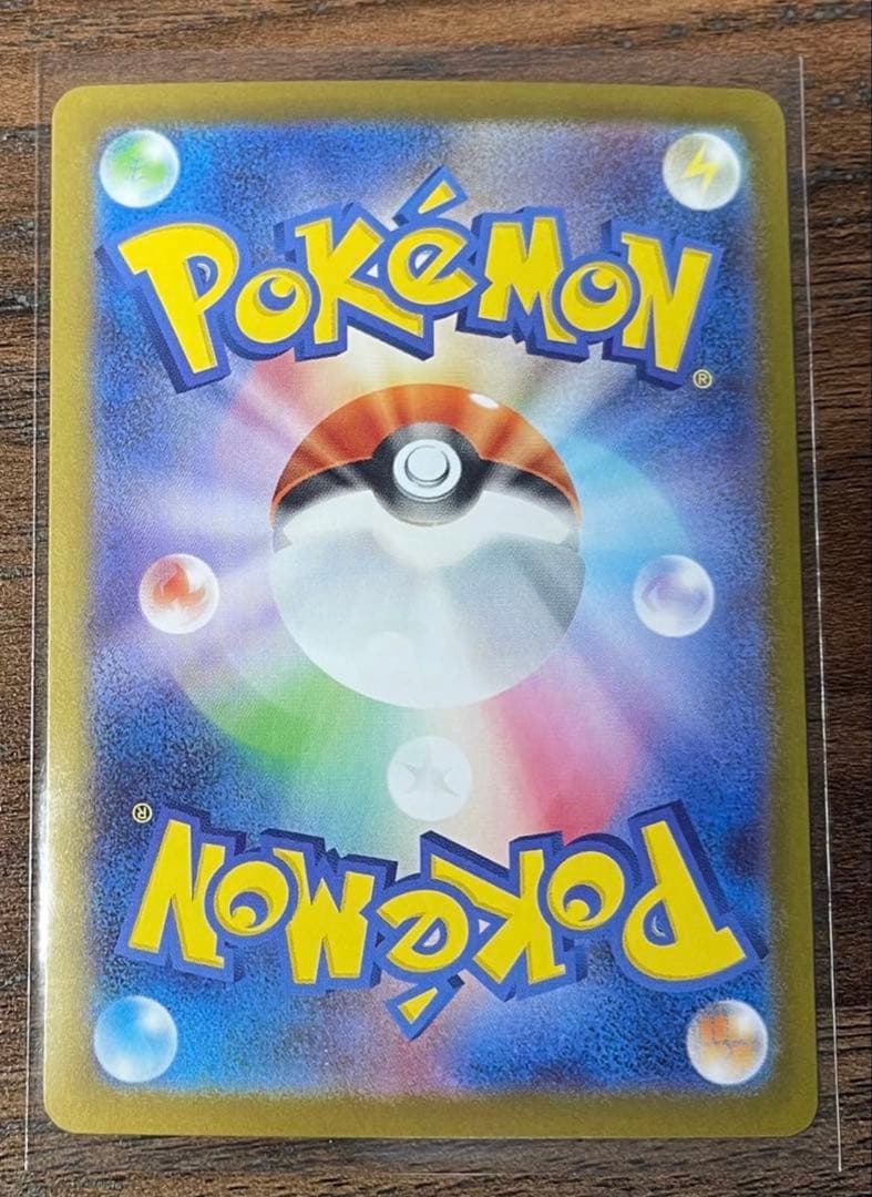 ピカチュウex SAR仕様