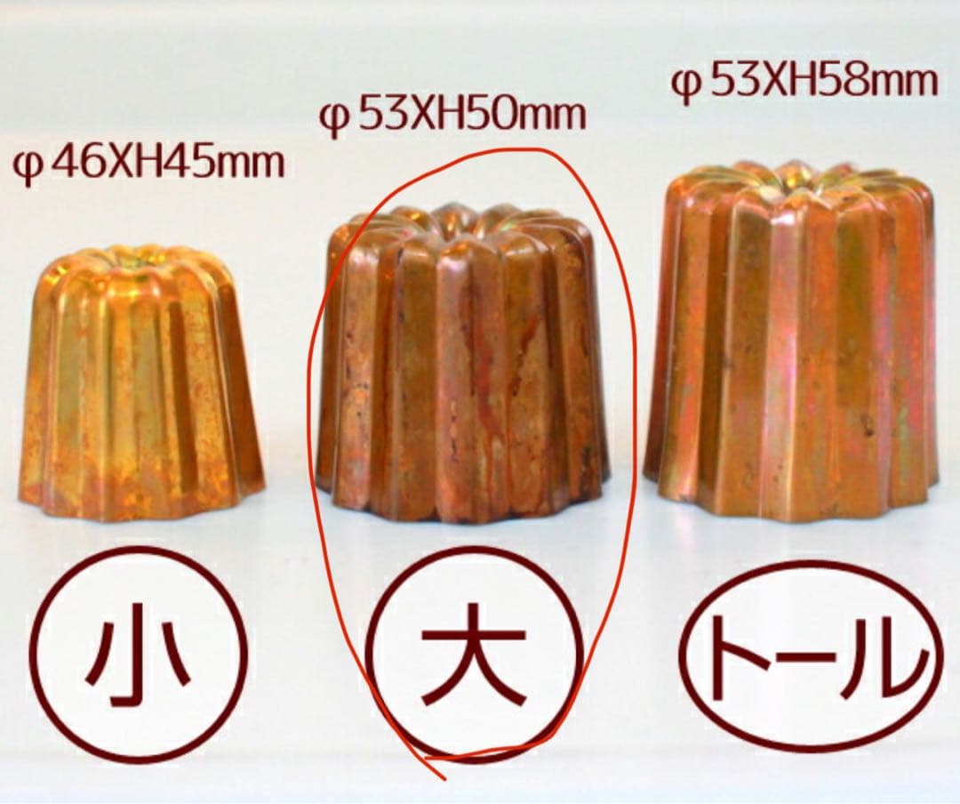 浅井商店オリジナル　カヌレ型 大　銅製 10個セット