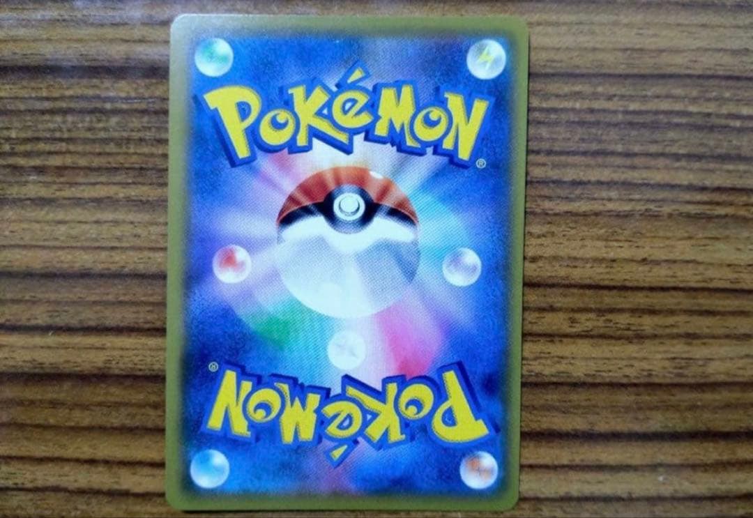 ポケモンカード　ソルガレオ&ルナアーラgx sa