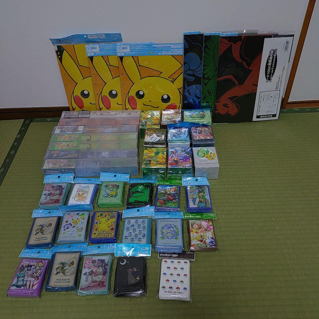 ポケモンカード　サプライ　大量セット