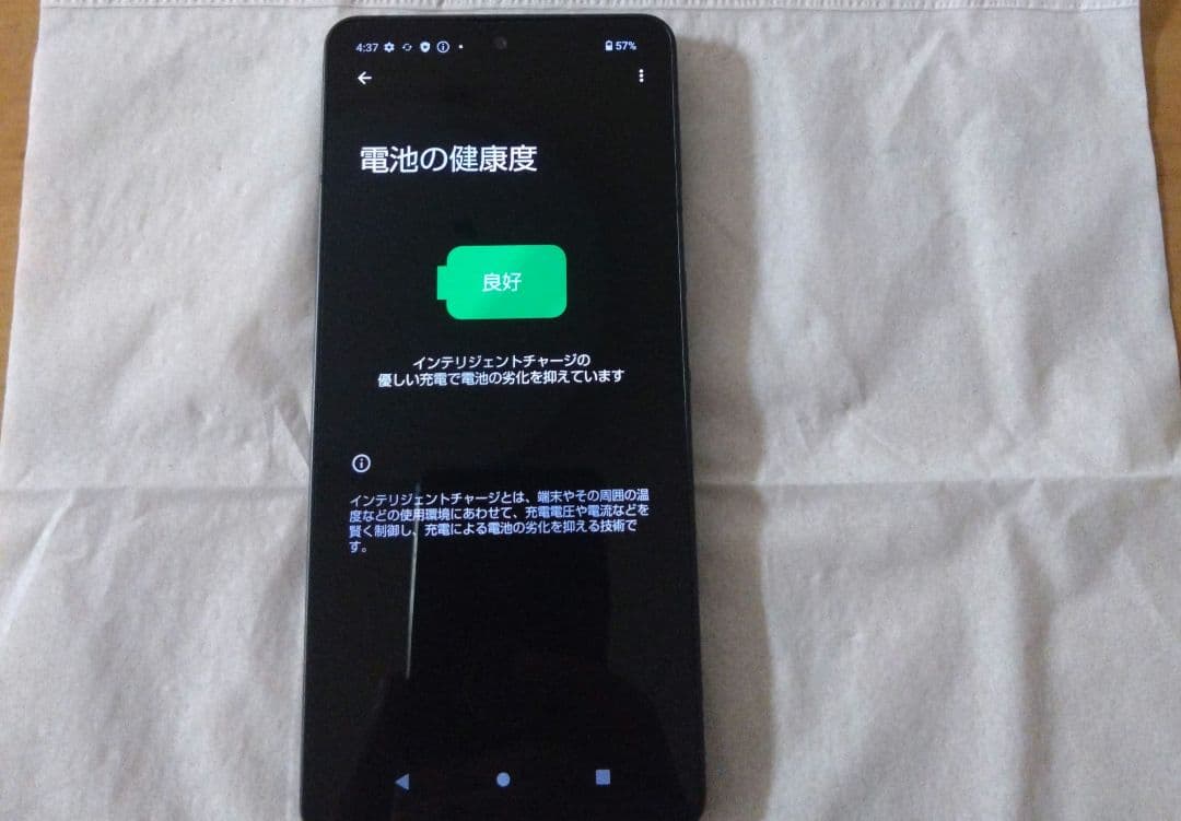 AQUOS SH-54B docomo スマートフォンSIMロック解錠済み