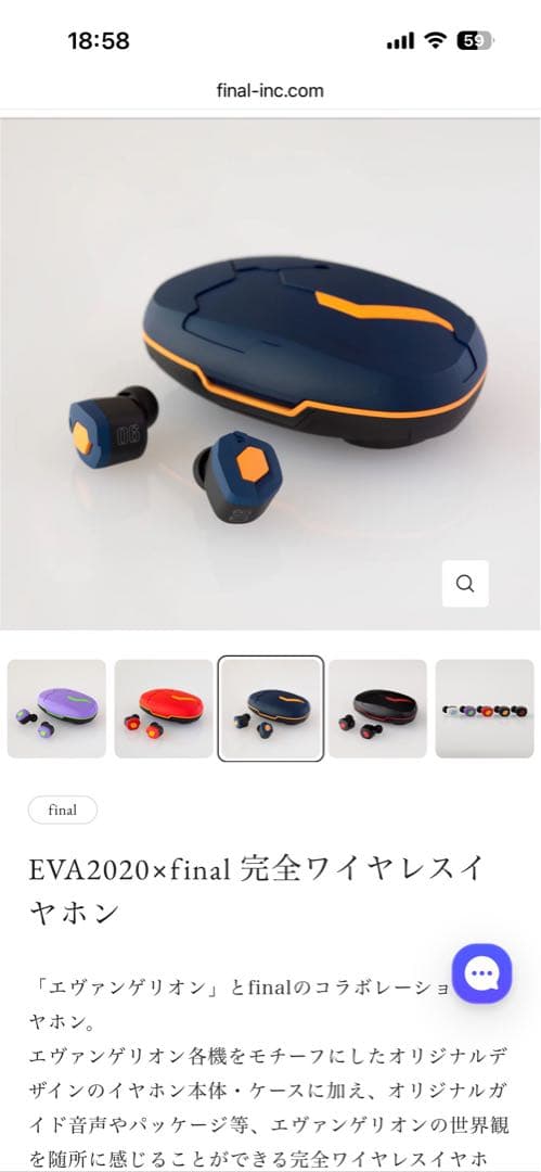 【希少】final EVATW06 ワイヤレスイヤホン エヴァンゲリオン