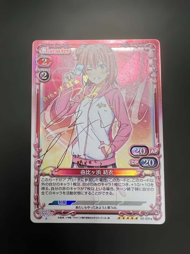 プレシャスメモリーズ　やはり俺の青春ラブコメは間違っている　カード　まとめ売り