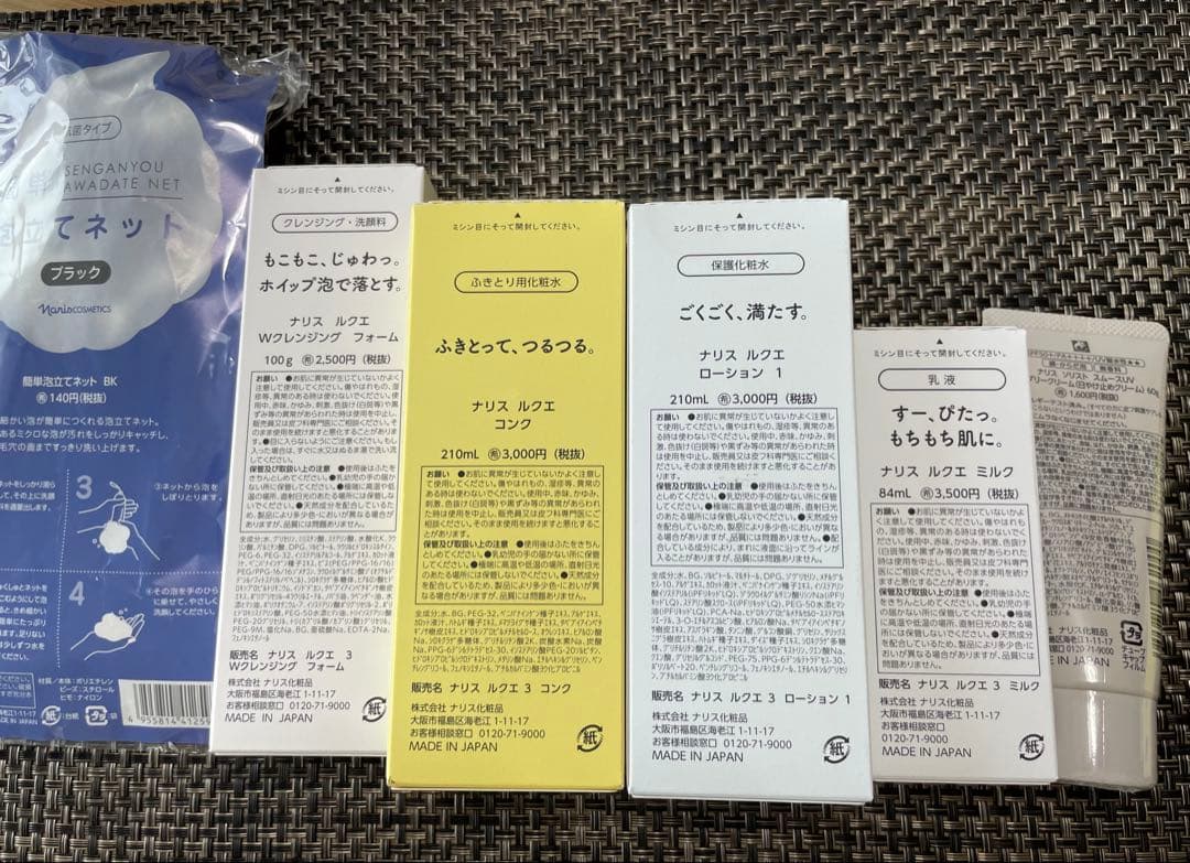 ナリス ルクエ クレンジングフォーム コンク 化粧水 ミルク 日焼け止め 5点