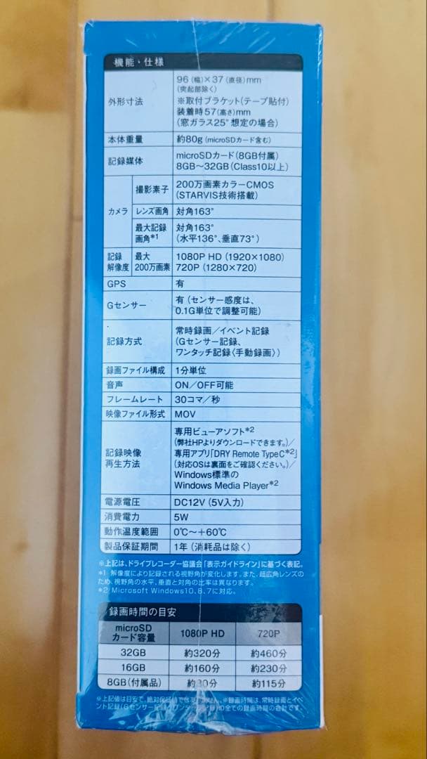 ジ*ュ様 Yupiteru SN-R11 リア専用ドライブレコーダー