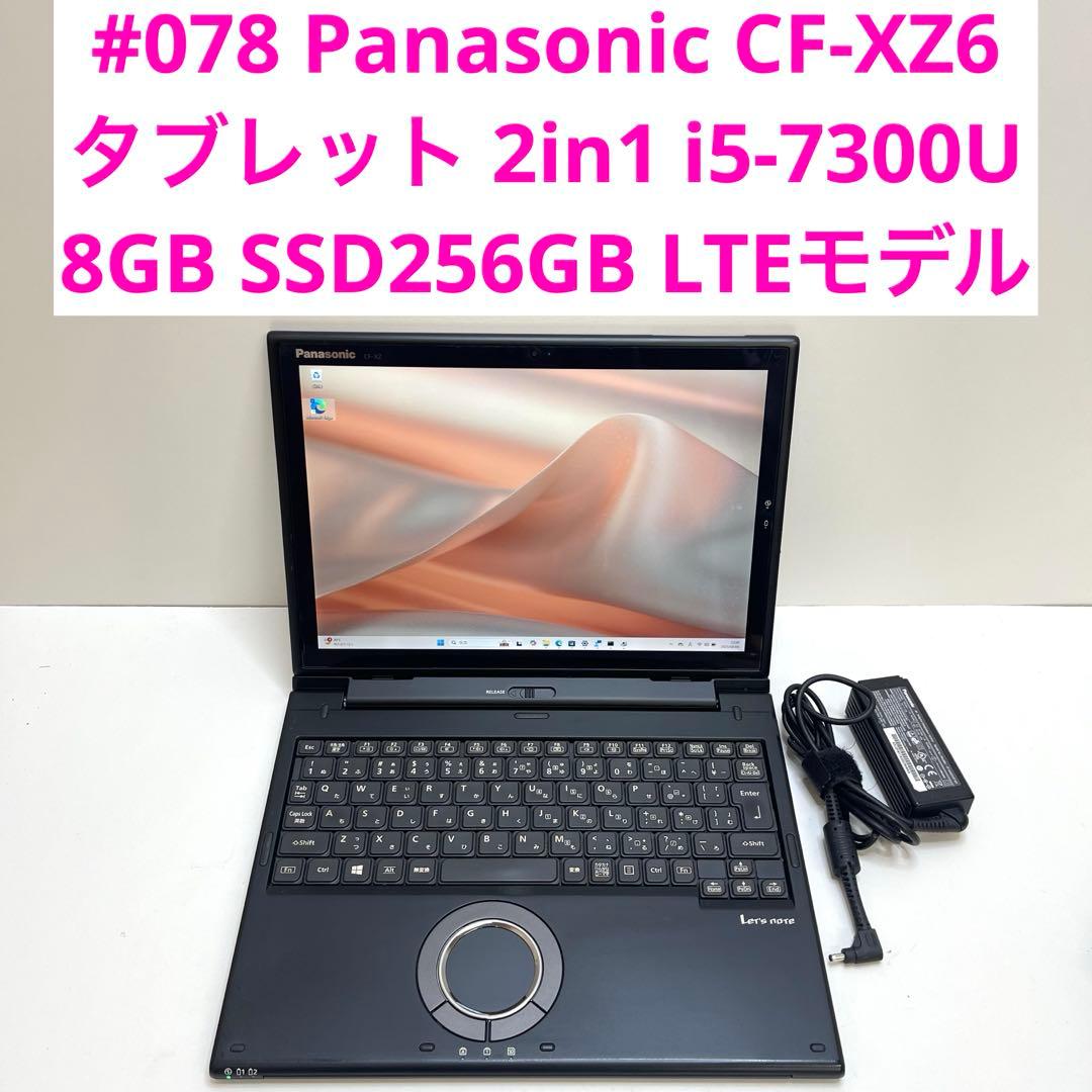 Windowsタブレット本体 #078 Panasonic CF-XZ6 2in1 i5-7300U 8GB
