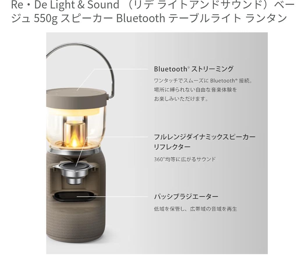 ■リデ Light & Sound ランタン スピーカー アウトドア インテリア