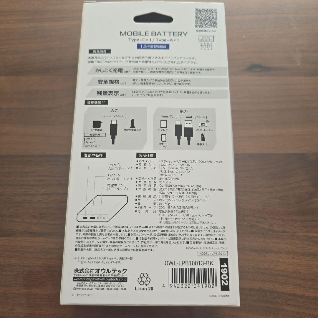 Adoモバイルバッテリー 10000mAh Type-C Type-A