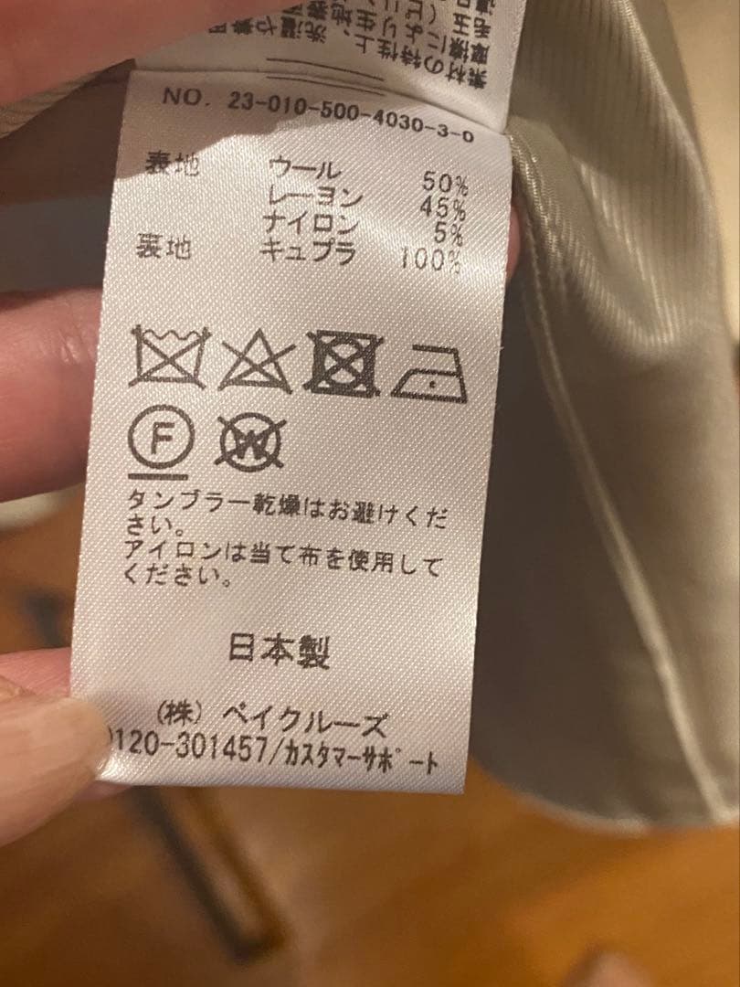 Deuxieme Classe ウールテーラードジャケット