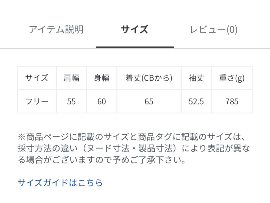 ジャーナルスタンダードデニムジャケットGジャン