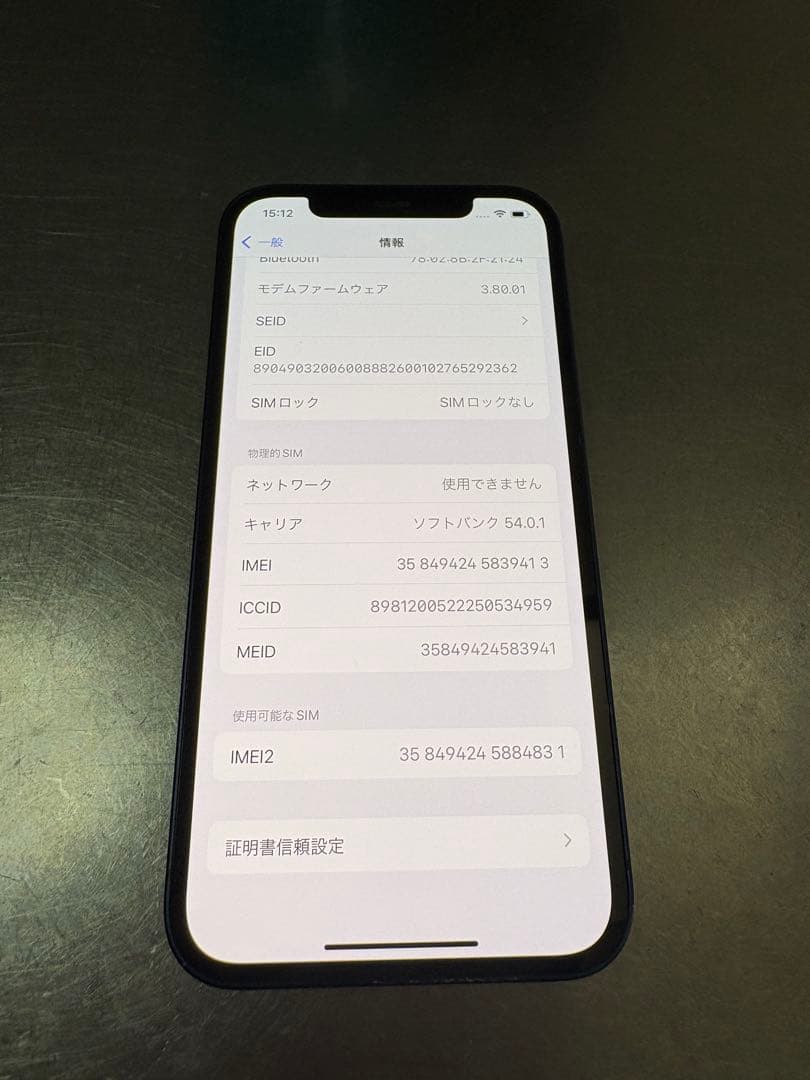 Apple iPhone 12 青 本体のみ