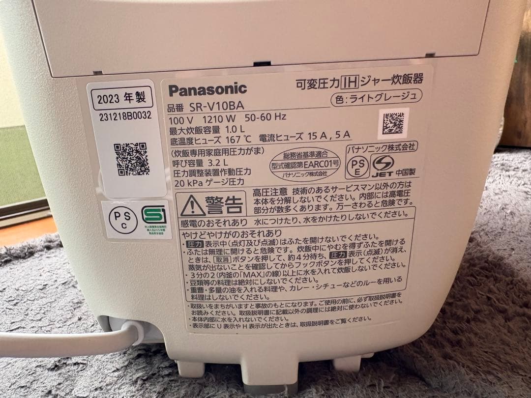 ビストロ SR-V10BA ホワイト 未使用品