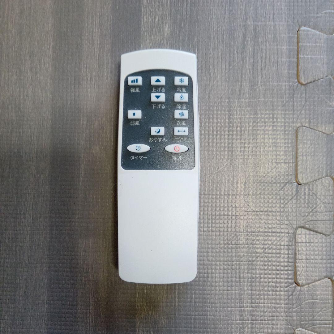 ポータブルエアコン ホワイト冷房、除湿、送風かなり冷えます！8畳格安！値下げ！