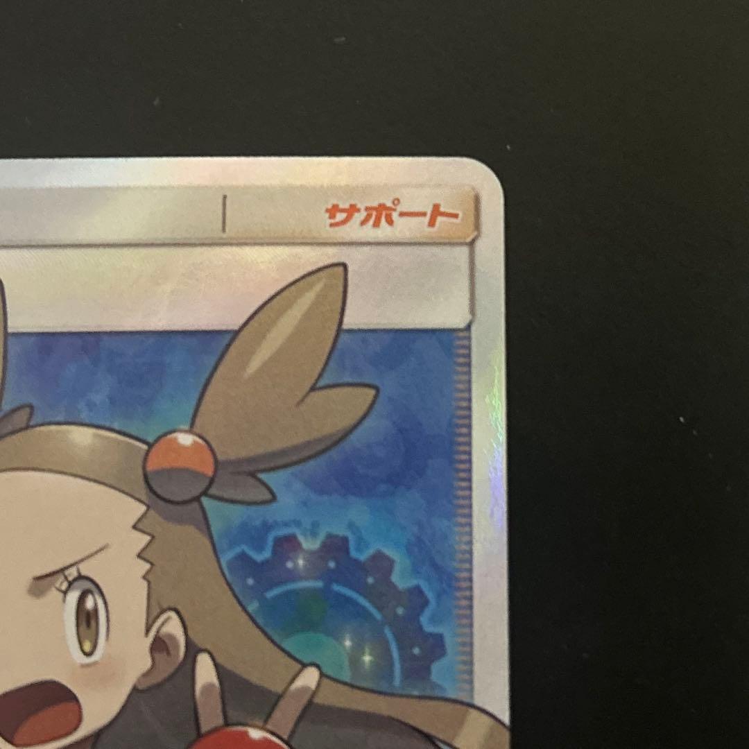 ポケカ　ミカン　SR