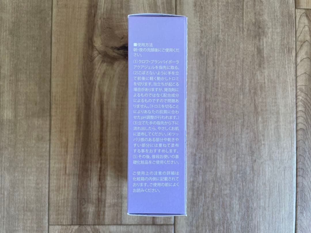 新品　新クロワ・ブラン　コラボレ　バイポーラアクアジェル　活性美容液　1本