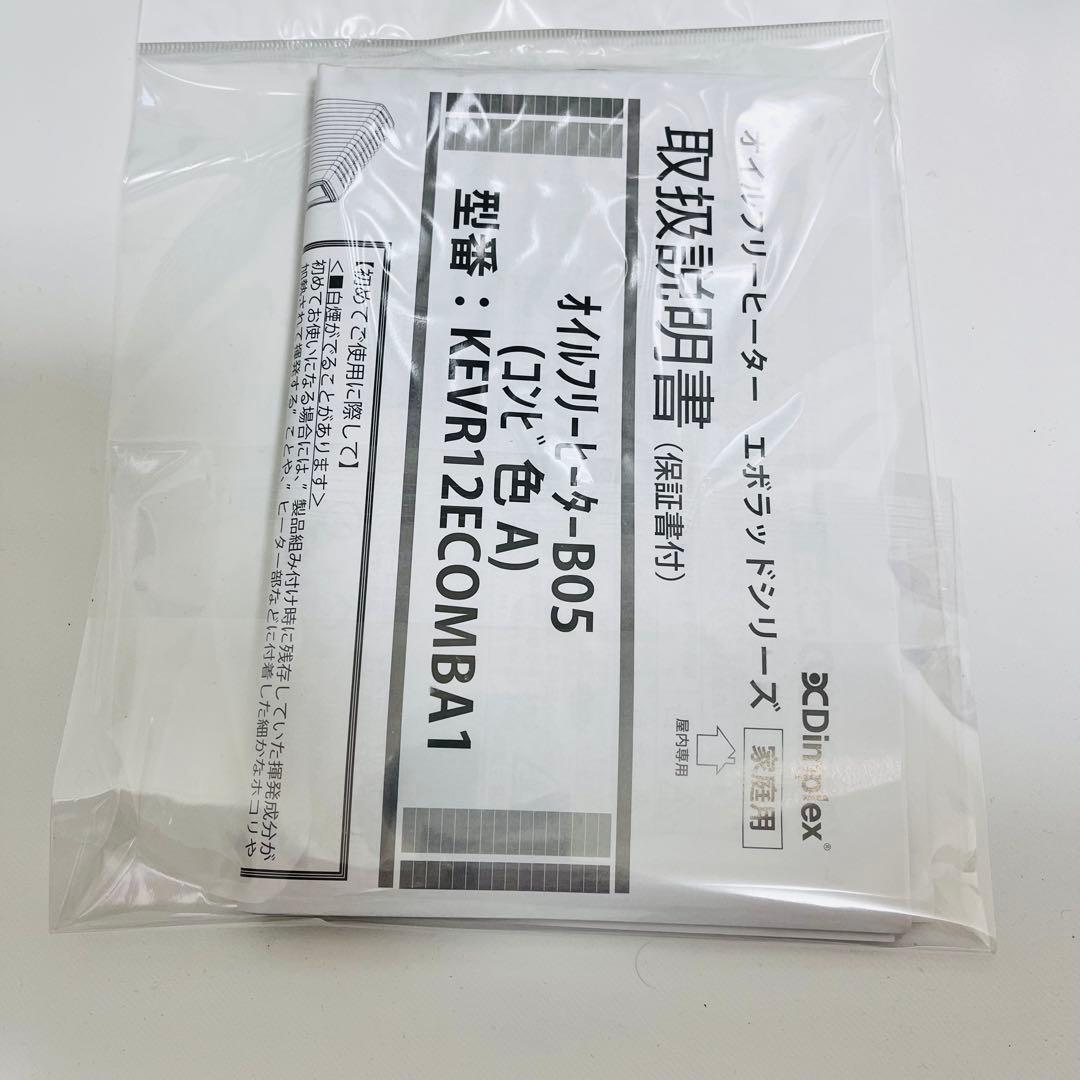 Dimplex ディンプレックス エボラッドシリーズ オイルフリーヒーター