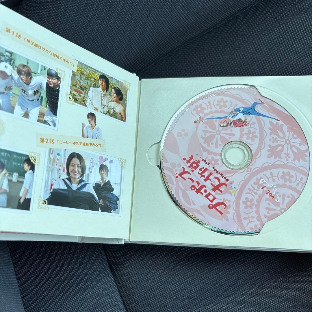 プロポーズ大作戦 DVD 初回限定盤