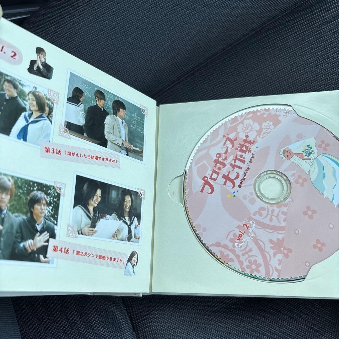 プロポーズ大作戦 DVD 初回限定盤