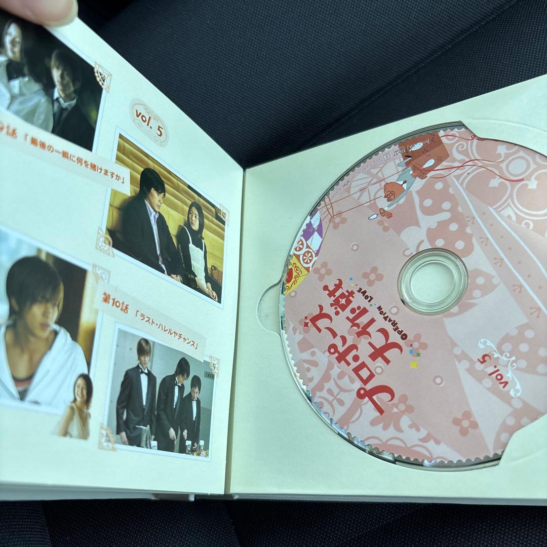 プロポーズ大作戦 DVD 初回限定盤