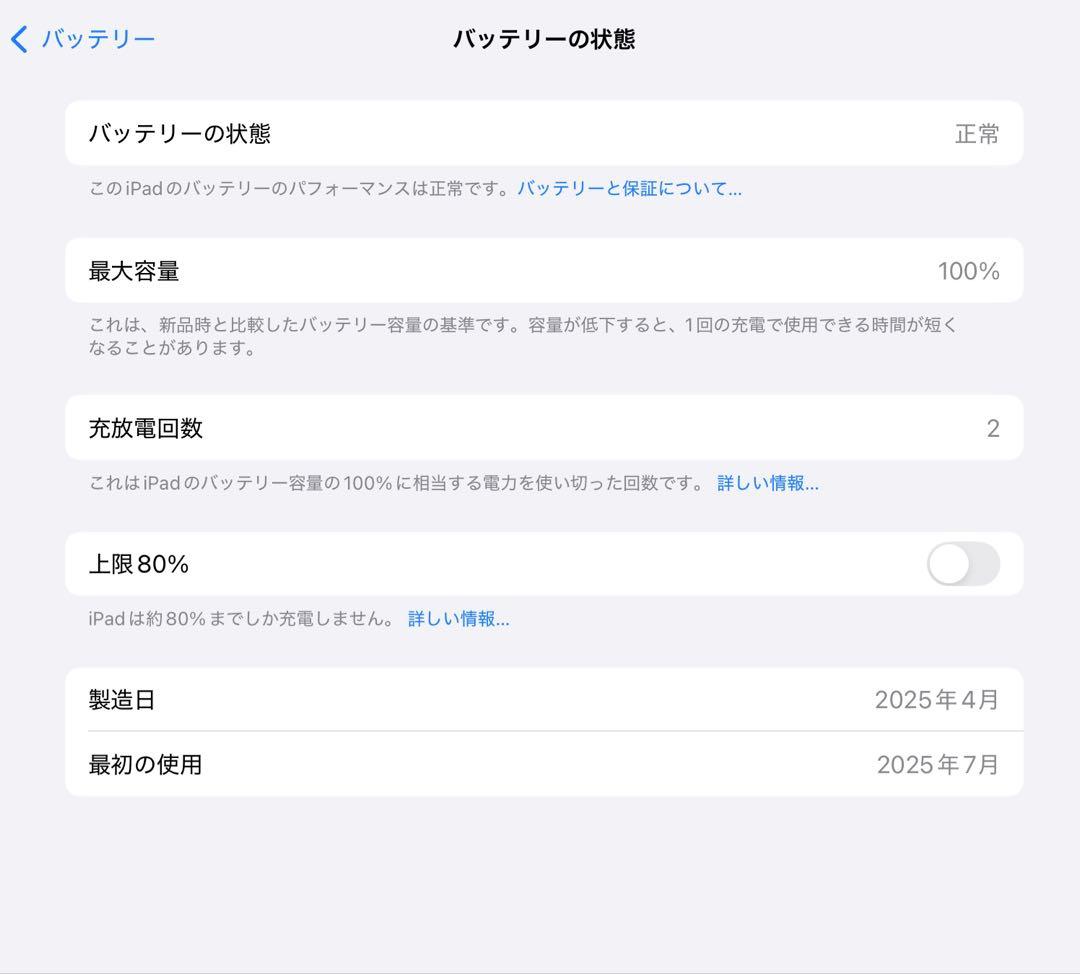 iPad A16 第11世代 シルバー Wi-Fi 128GB