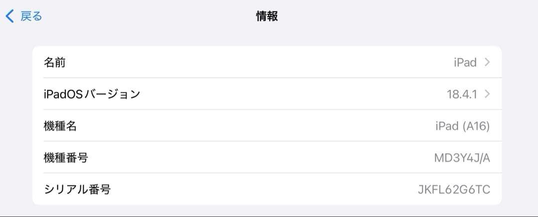 iPad A16 第11世代 シルバー Wi-Fi 128GB