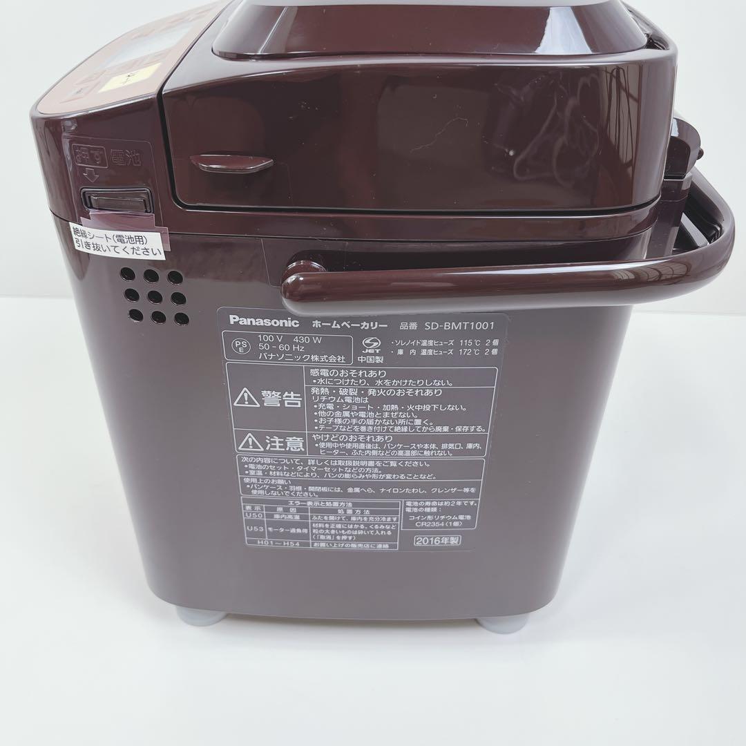 パナソニック Panasonic SD-BMT1001 ホームベーカリー