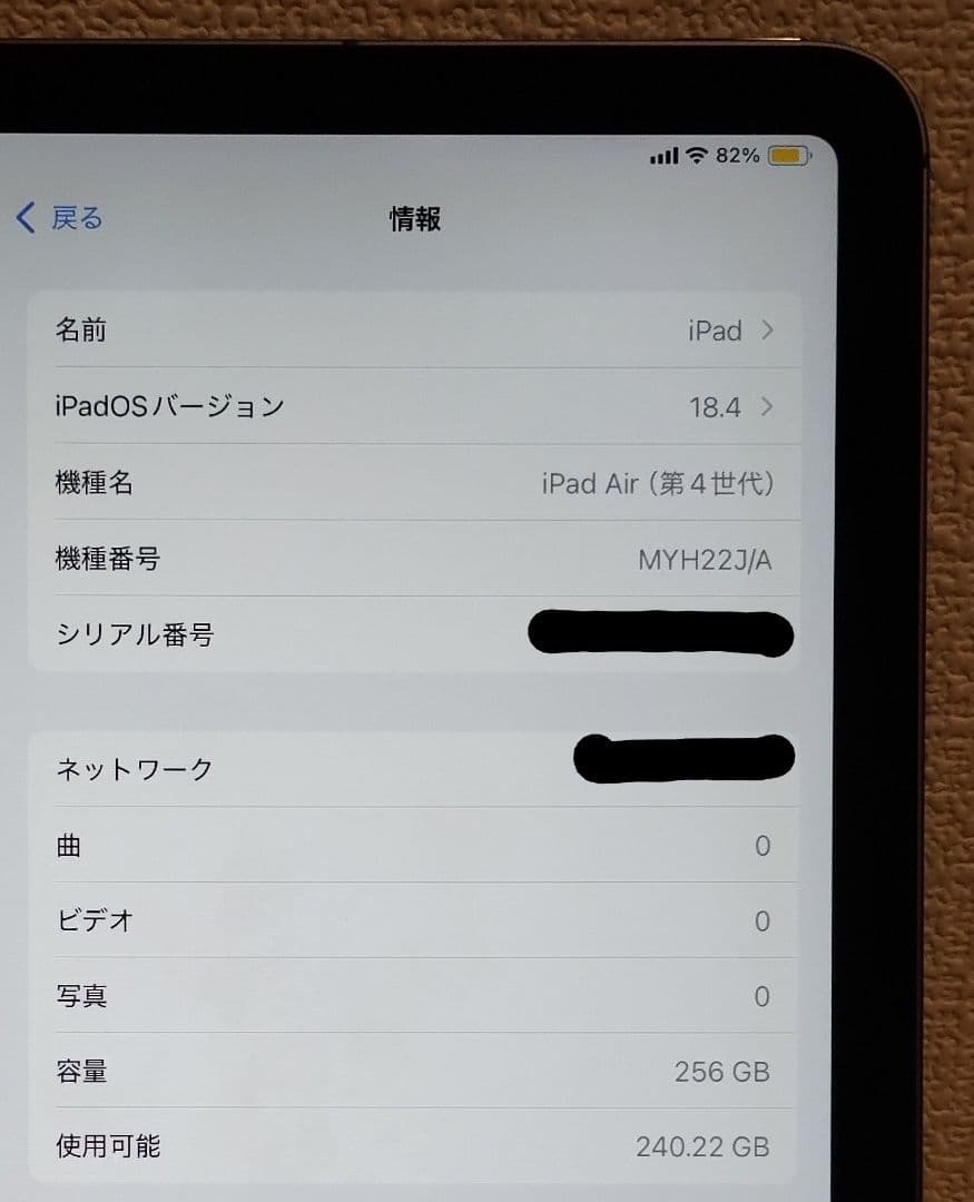 ★美品★ iPad Air 第4世代 Wi-Fi+Cellular 256GB