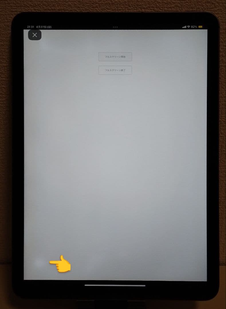 ★美品★ iPad Air 第4世代 Wi-Fi+Cellular 256GB