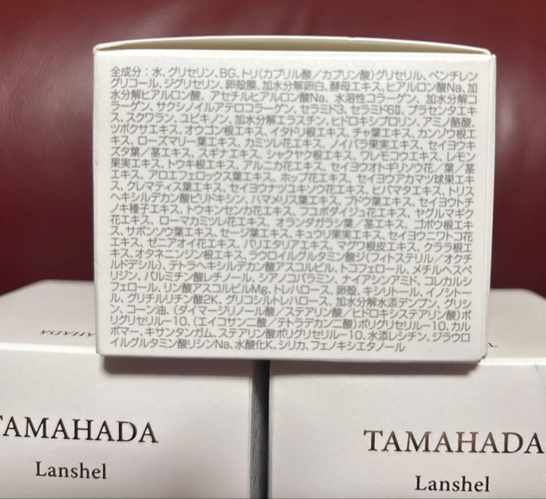 珠肌ランシェル