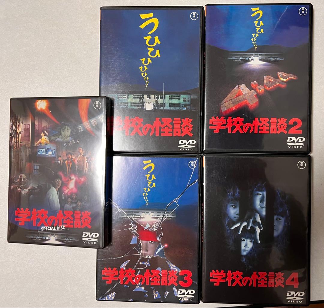 劇場版 学校の怪談 DVD-BOX〈初回限定生産・5枚組〉　数量限定