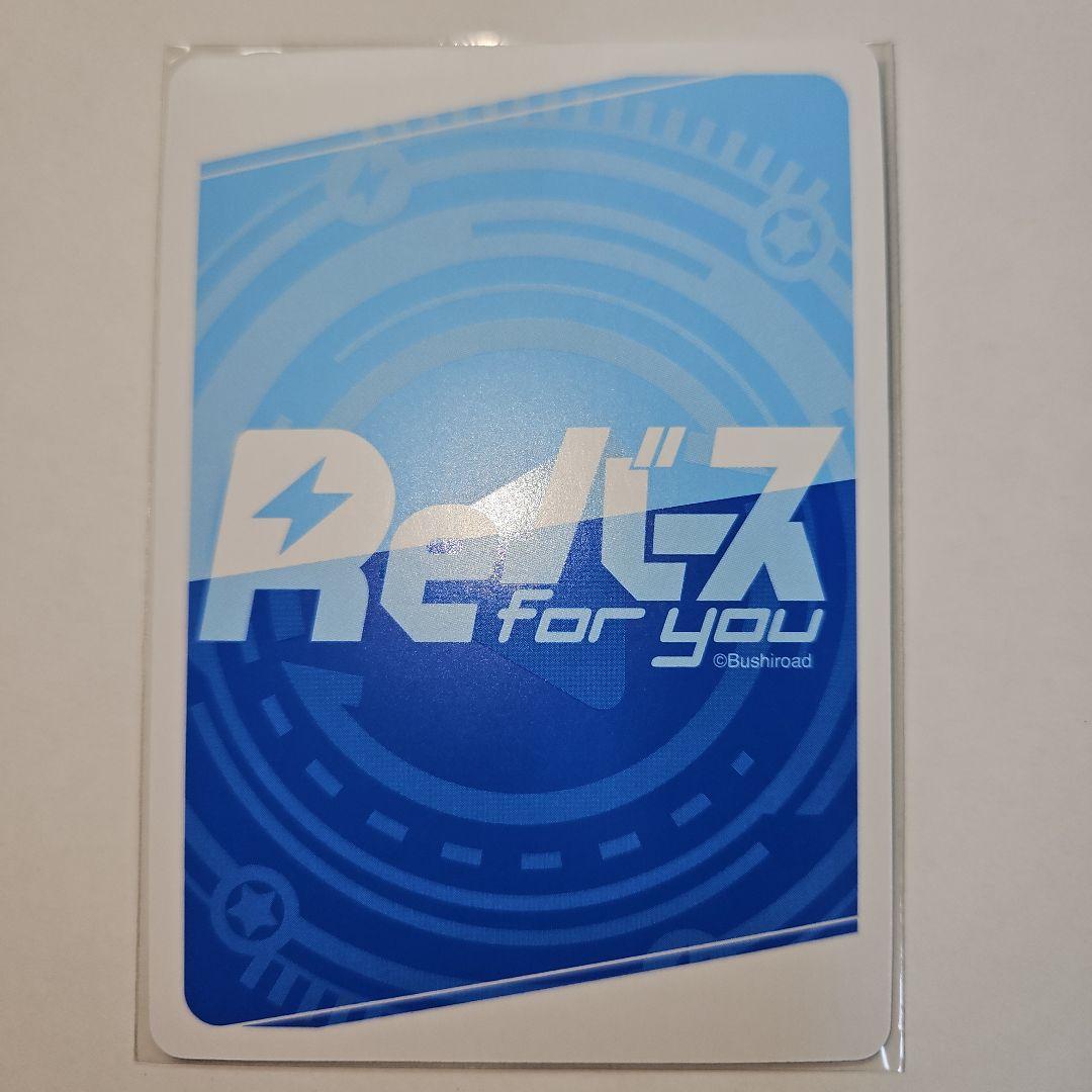 Reバース チノ PP サイン