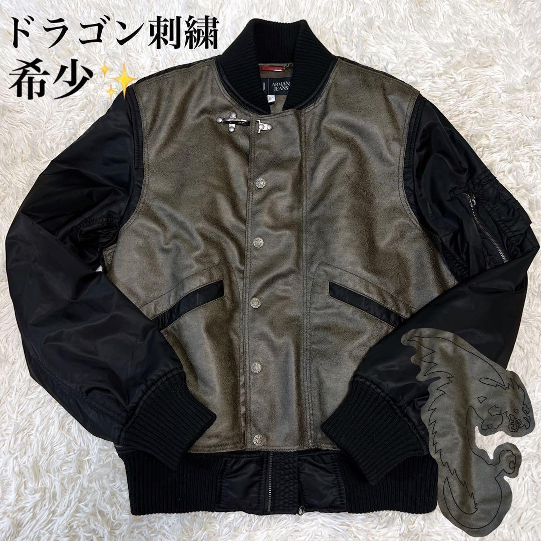 アルマーニ ドラゴン刺繍 スタジャン フェイクレザー ジャケット 切り替え ボア
