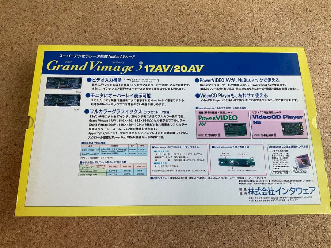 Grand Vimage17AV（インタウェア社製グランヴィマージュ17AV）