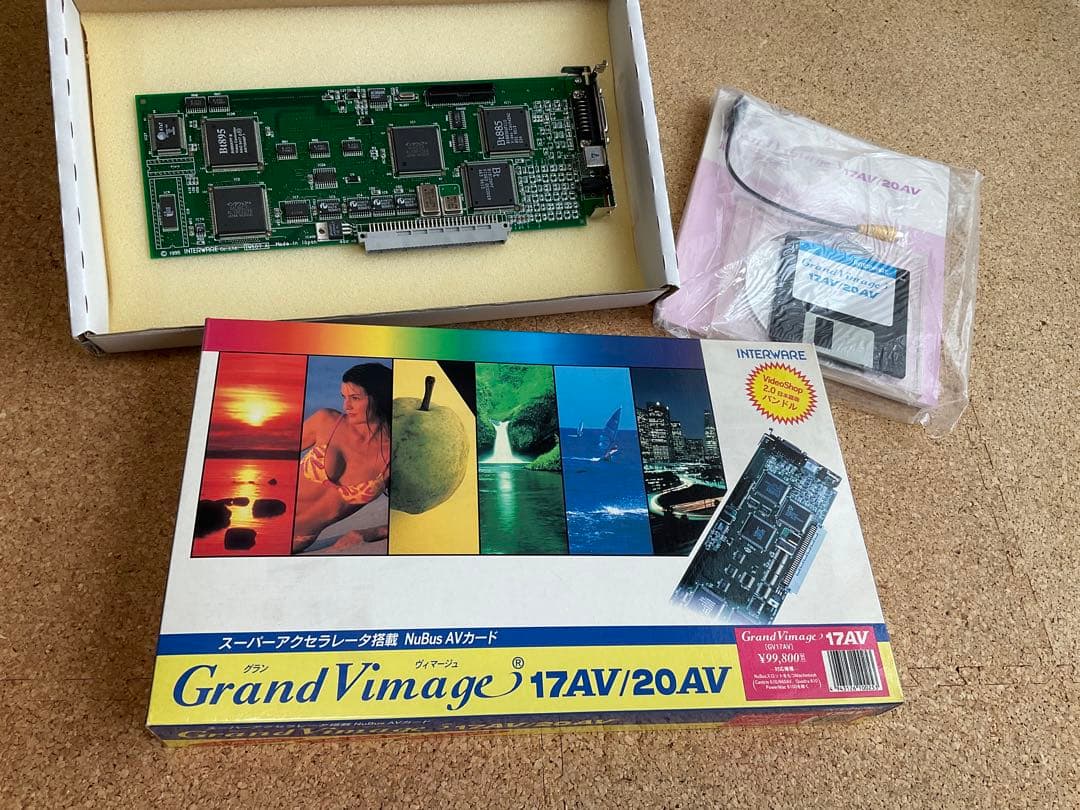 Grand Vimage17AV（インタウェア社製グランヴィマージュ17AV）