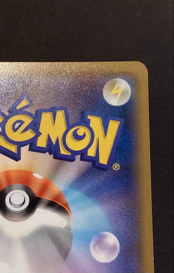 ヨコハマのピカチュウ　スペシャルBOX　ポケモンセンターヨコハマ　PROMO