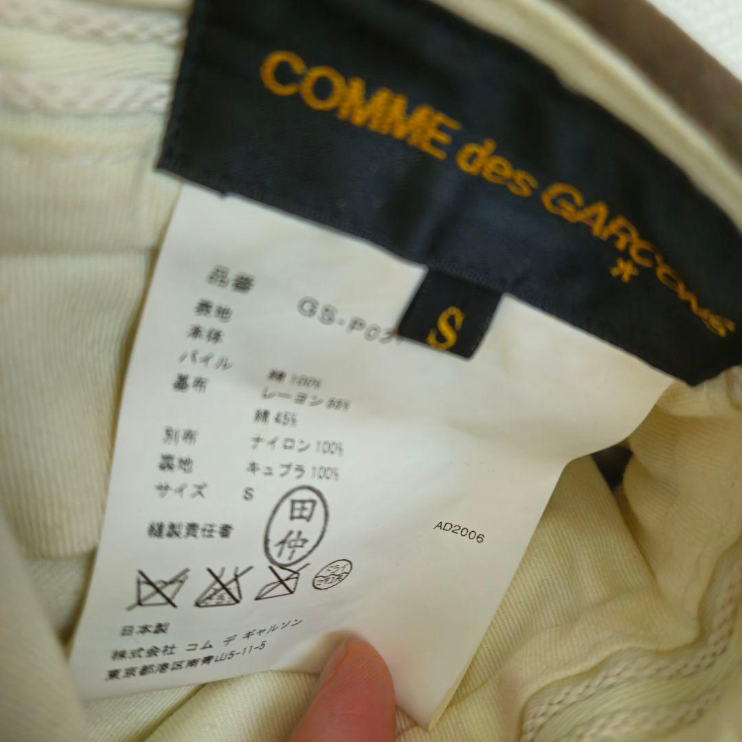 COMME des GARCONSコム・デ・ギャルソン装飾ショートパンツ