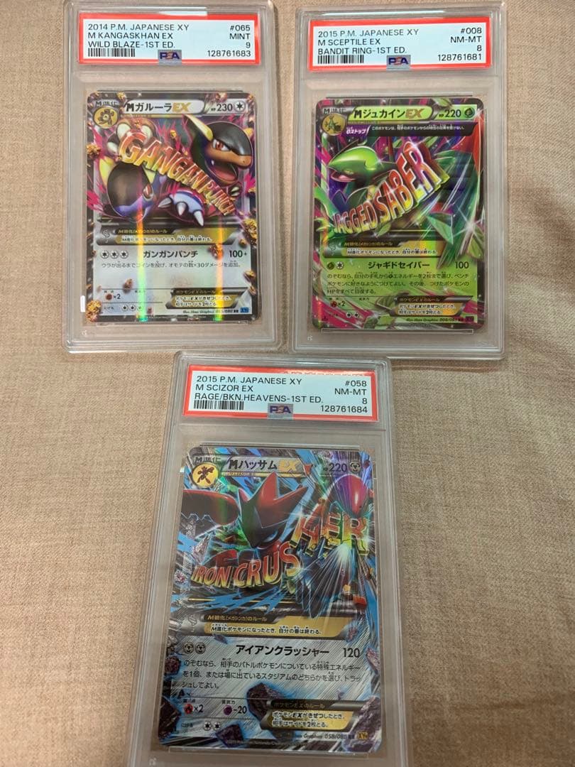 ポケモンカード PSA まとめ売り