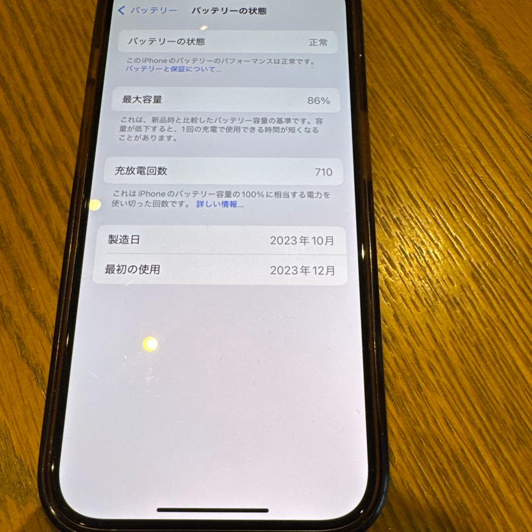 Apple iPhone 15 Pro 128GB 本体 ホワイトチタニウム