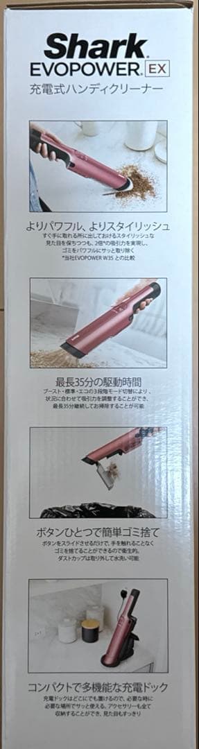未使用 Shark WV400JRR 充電式ハンディクリーナー