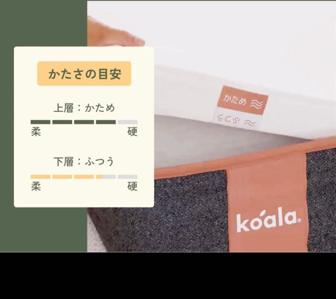✨コアラマットレスシュプリーム✨セミダブル✨正規品✨全国発送✨koala(R)