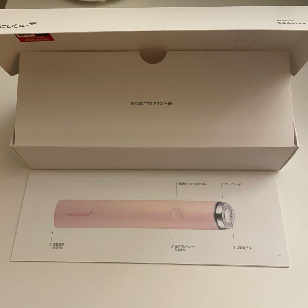 medicube booster pro mini 美顔器