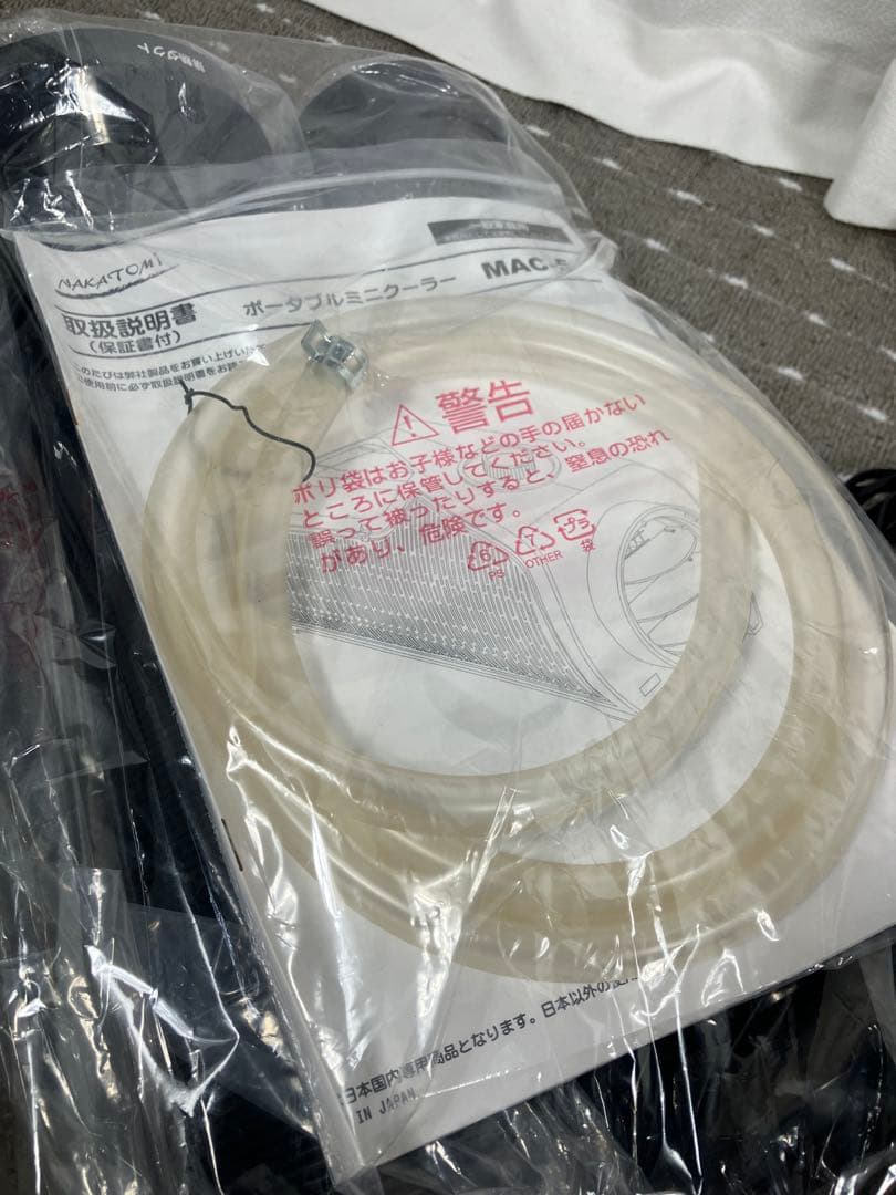 ナカトミ ポータブルミニクーラー MAC-5 2022年式